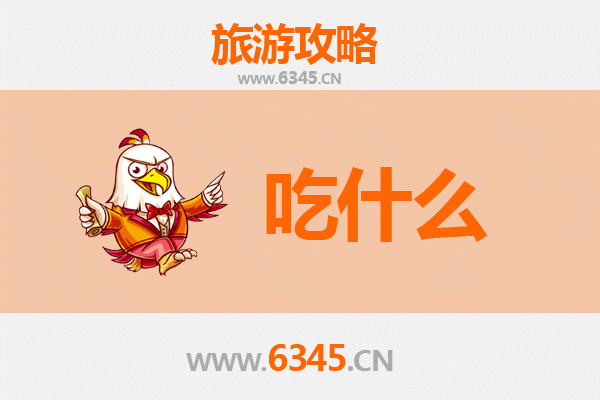 仙桃胡场镇美食必吃清单：舌尖上的沔阳风情